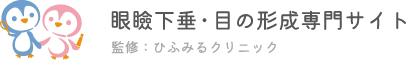 ひふみるクリニック様
