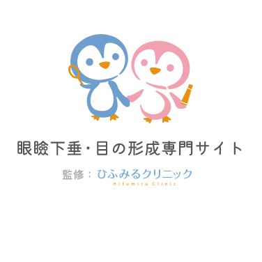 ひふみるクリニック様